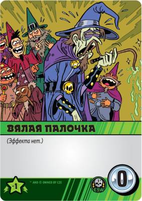Купить Эпичные схватки боевых магов. Крутагидон (18+). Настольная игра в БУКВАЕШКА